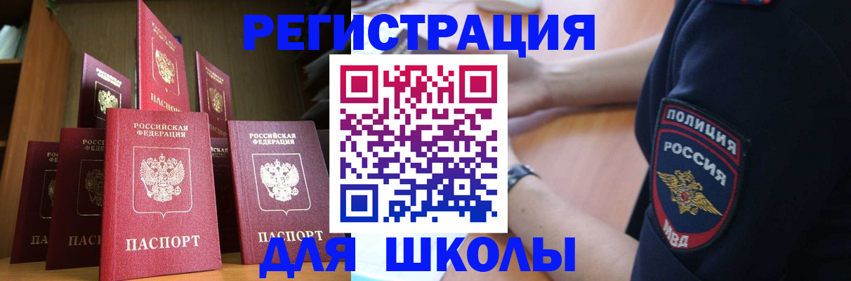 прописка для кредита в Кинеле