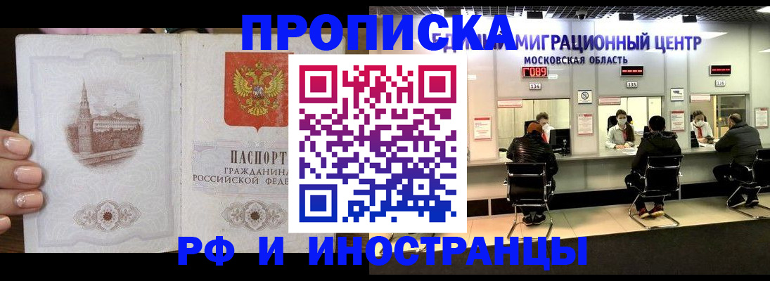 прописка ребенка в Кинеле