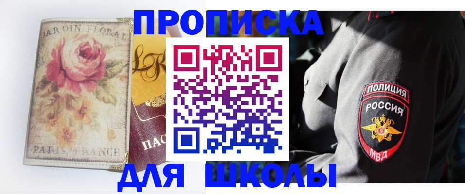 прописка гарантия в Кинеле